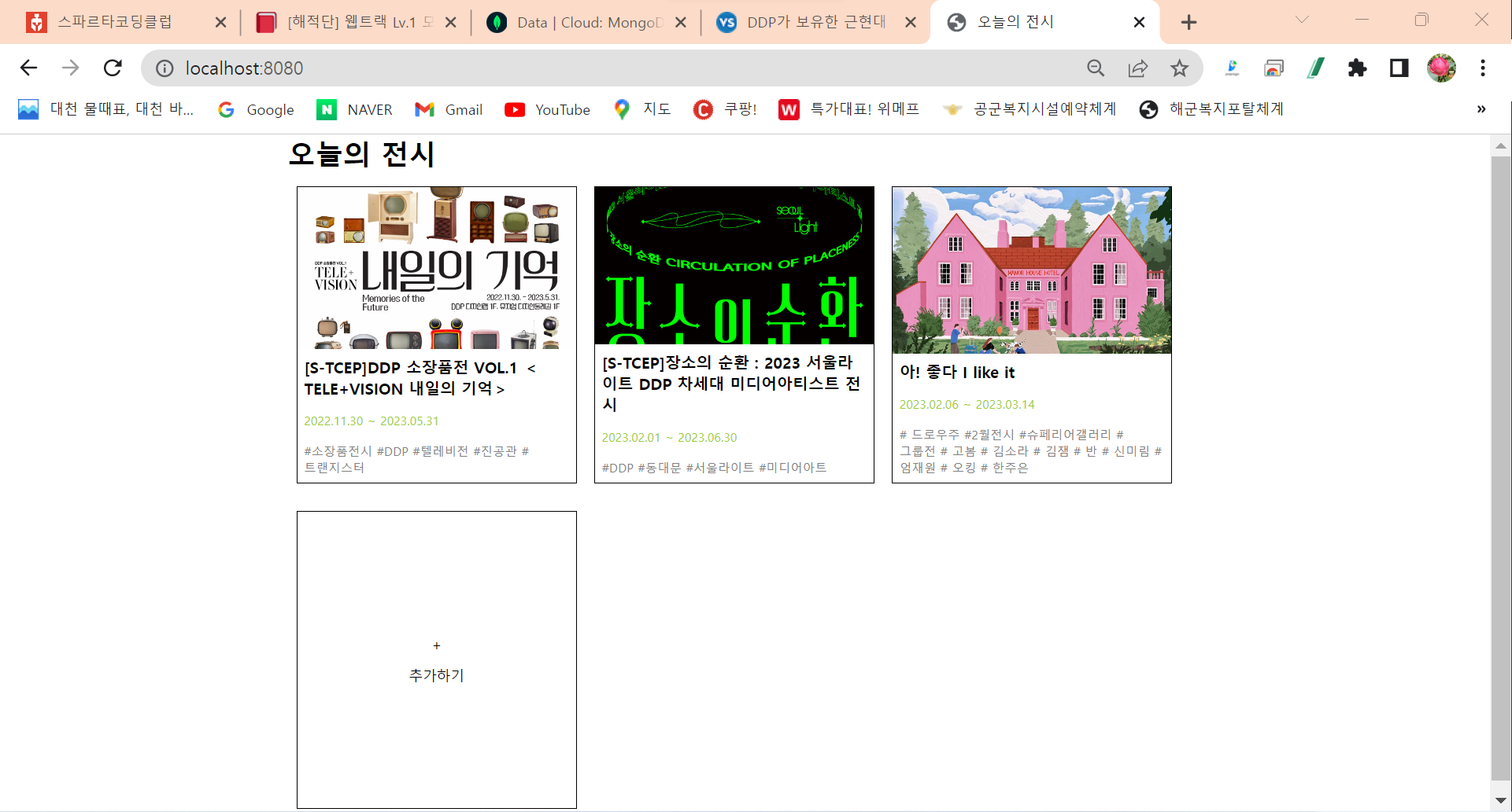스파르타 즉문즉답